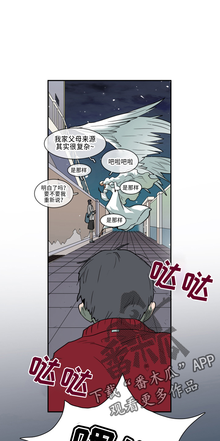 黑焰纹章漫画,第268章：【番外】惩戒1图