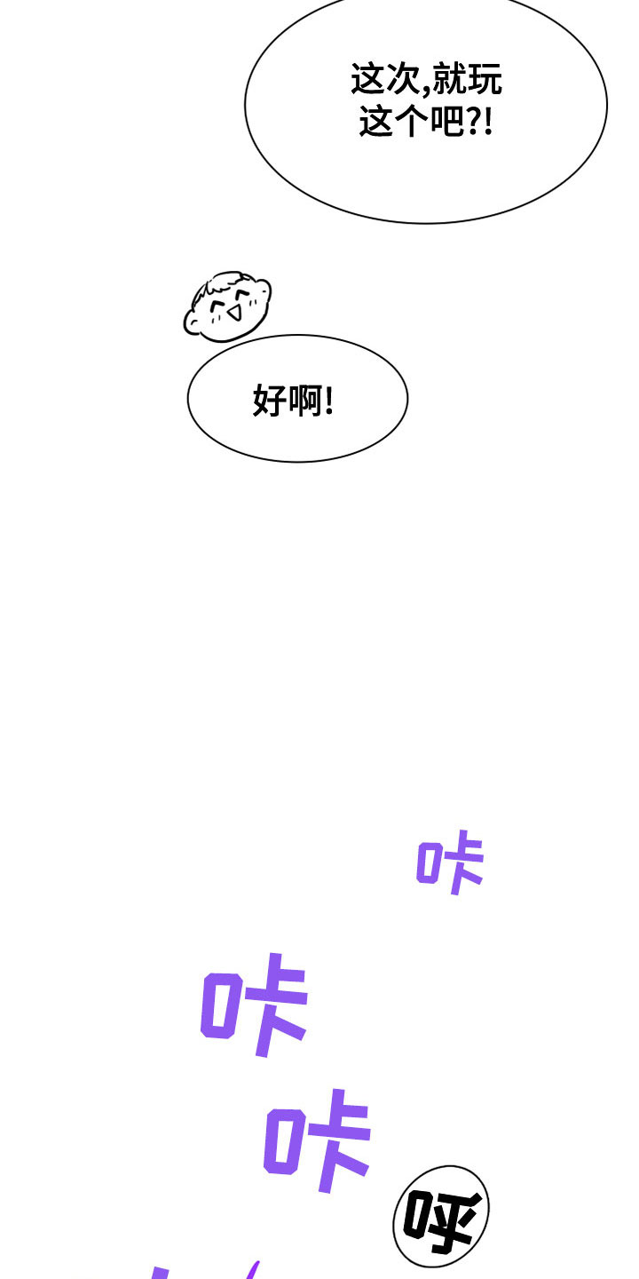 黑焰纹章漫画,第276章：【番外】饮料2图
