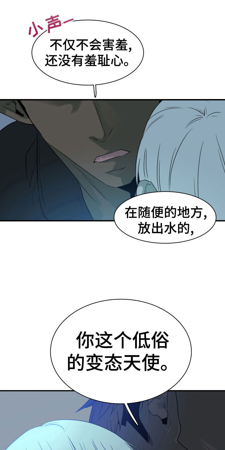 黑焰纹章漫画,第277章：【番外】遥控器3图