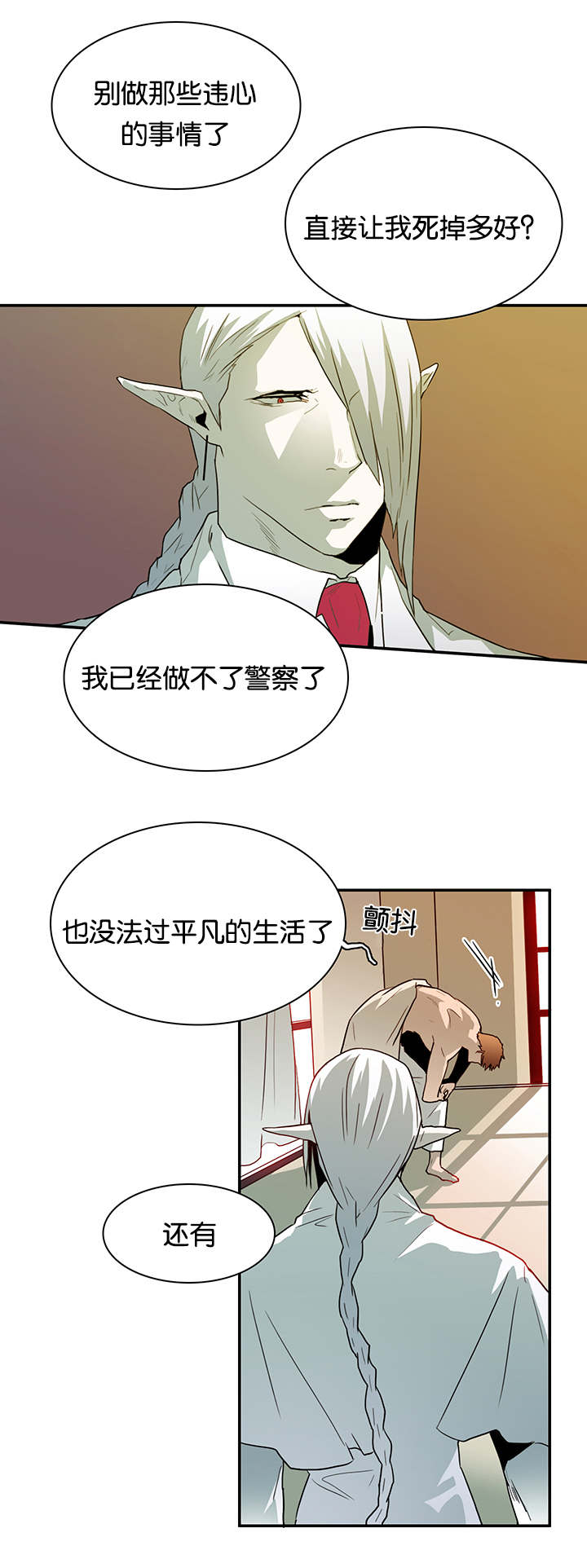 黑焰纹章漫画,第53章：期待5图