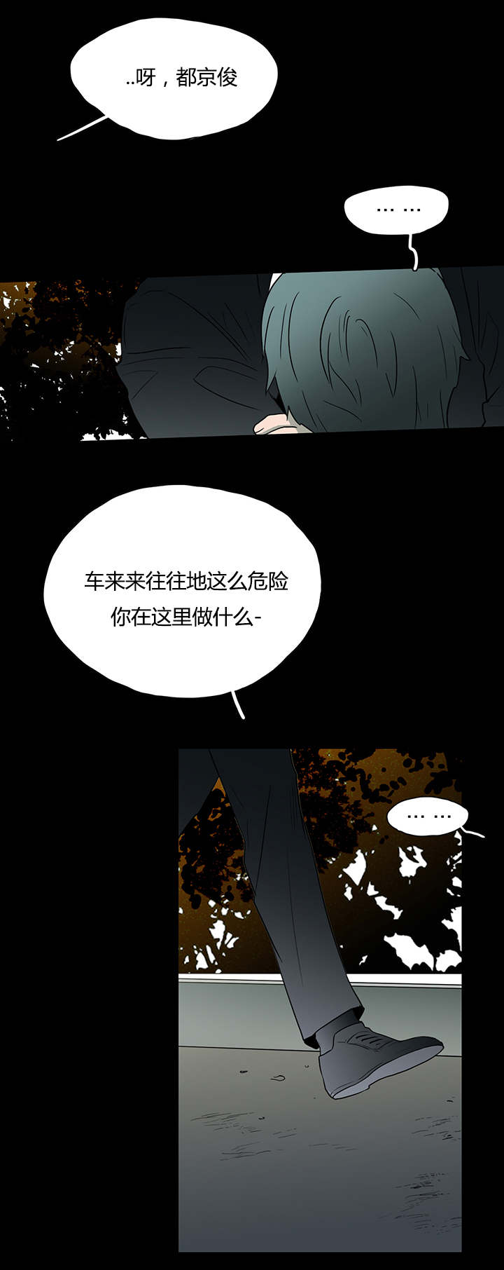 黑焰纹章deardoor无剪辑漫画,第23章：了解京俊的他2图
