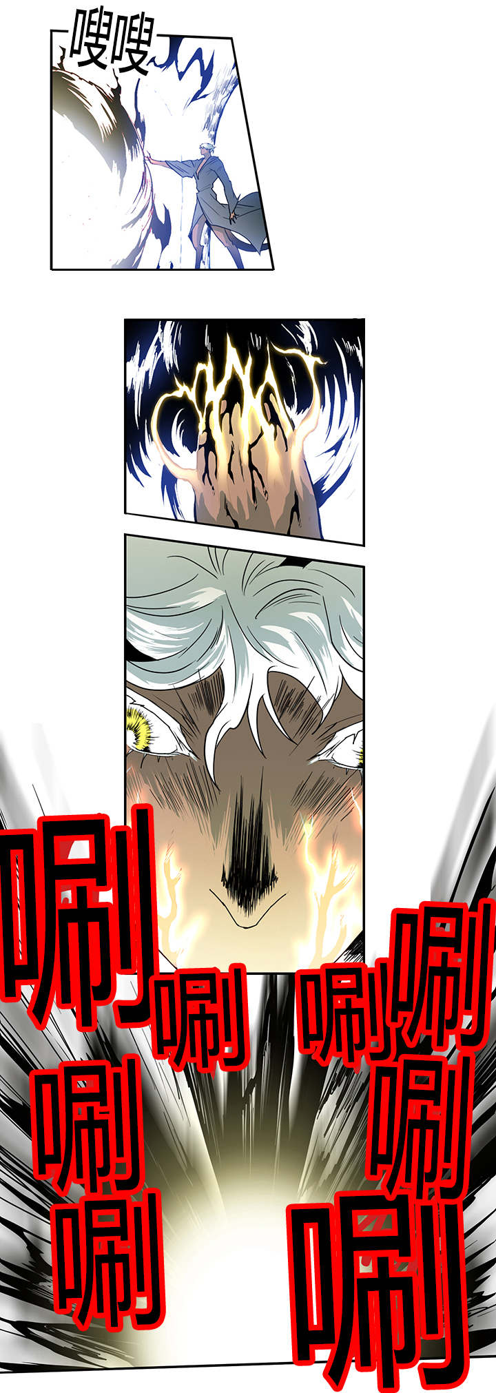 黑焰纹章漫画,第25章：地狱风波4图