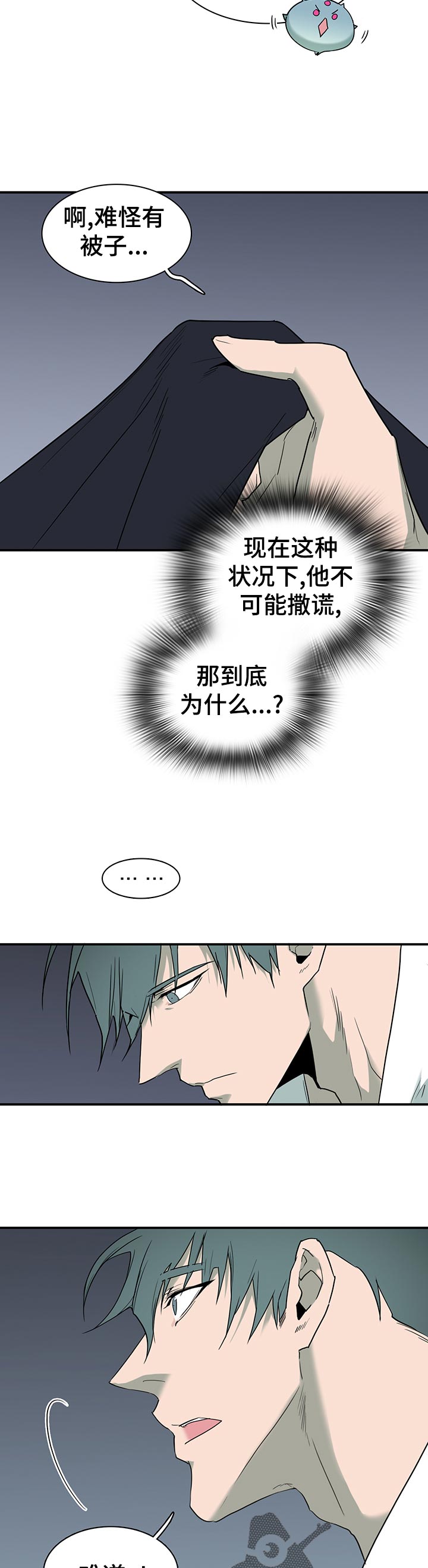 黑焰特别版x5有空气悬挂吗漫画,第170章：本性4图