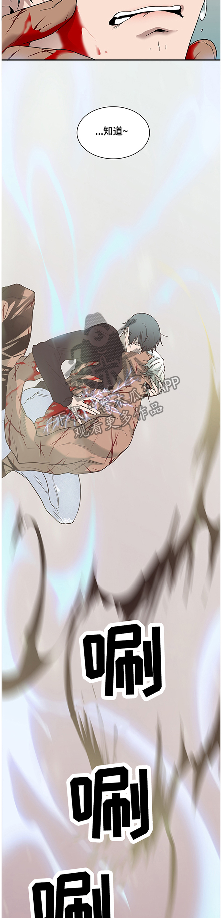 黑焰纹章漫画,第139章：继续3图