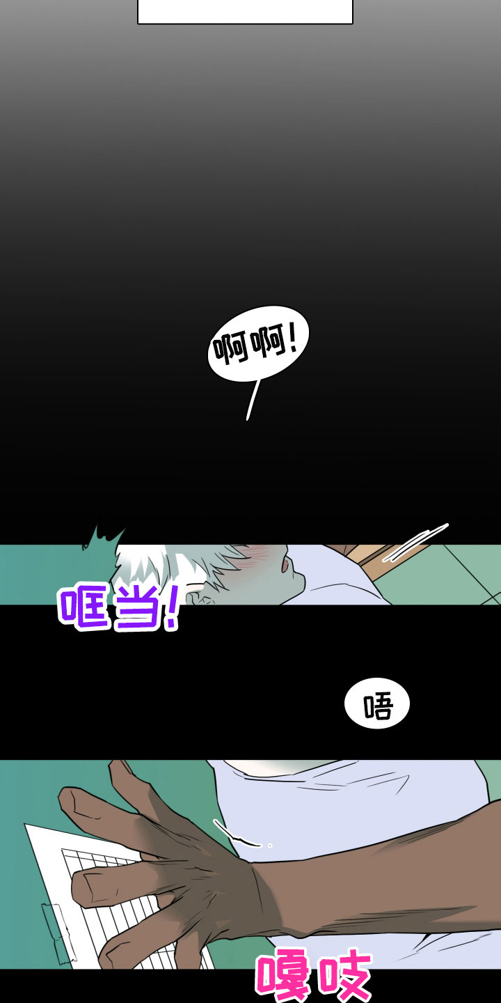 黑焰纹章漫画,第299章：【番外】现实中更可爱1图