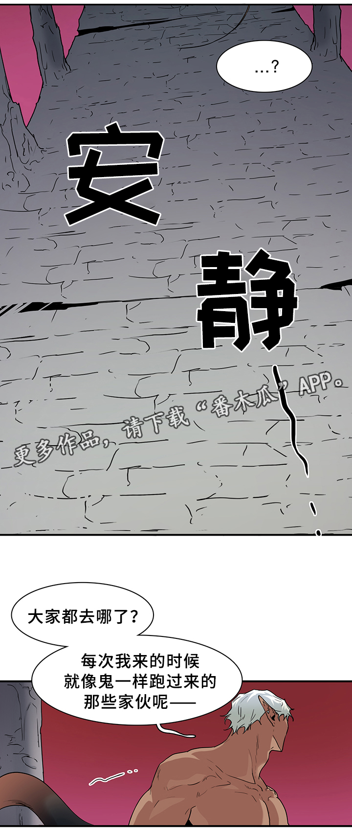 黑焰纹章漫画,第96章：狩猎开始3图