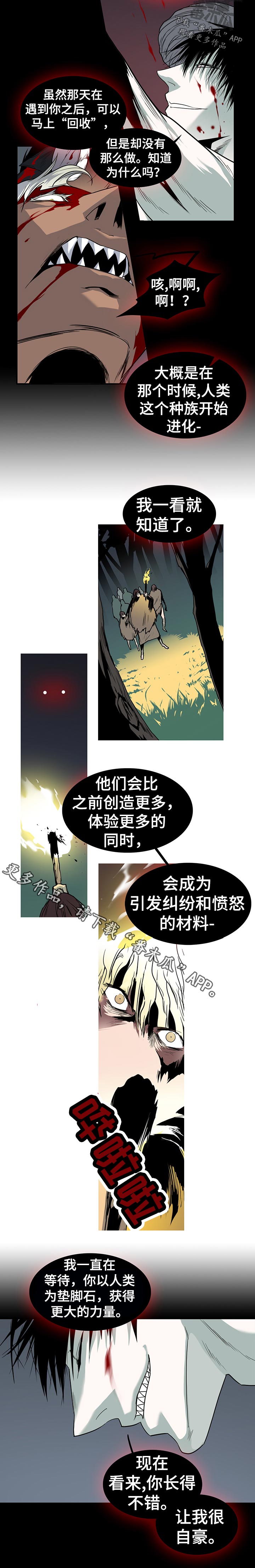 黑焰纹章漫画,第155章：卡因！3图