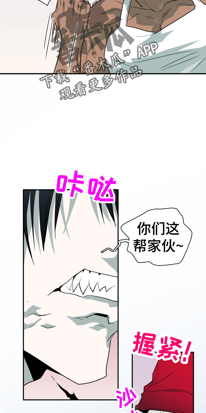 黑焰纹章漫画,第291章：【番外】约会3图