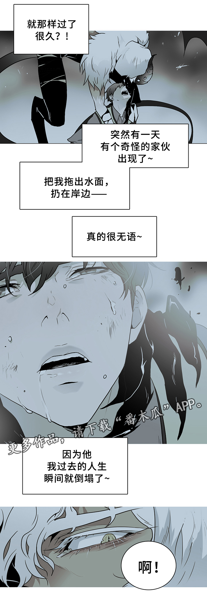 黑焰纹章漫画,第95章：不留活口1图