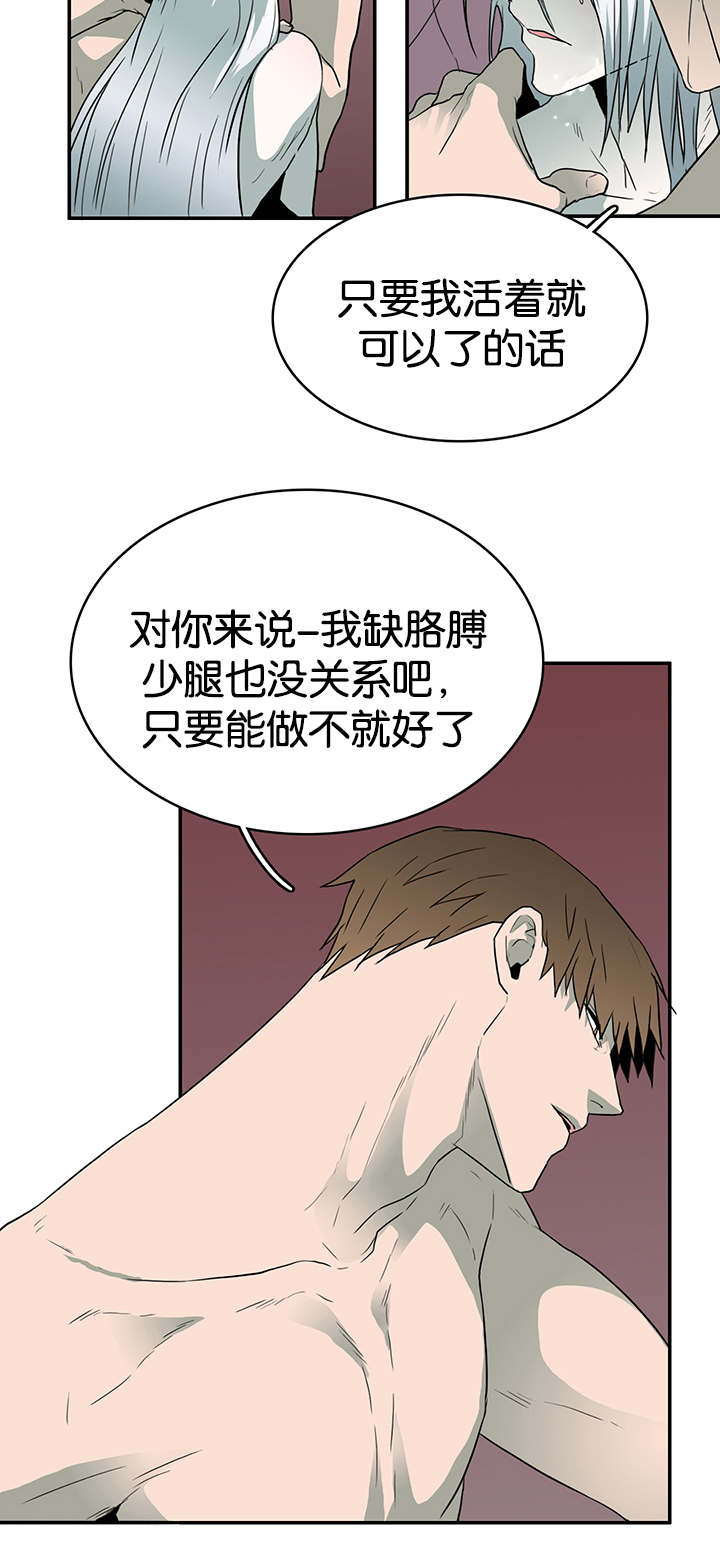 黑焰纹章漫画,第59章：内心问答1图