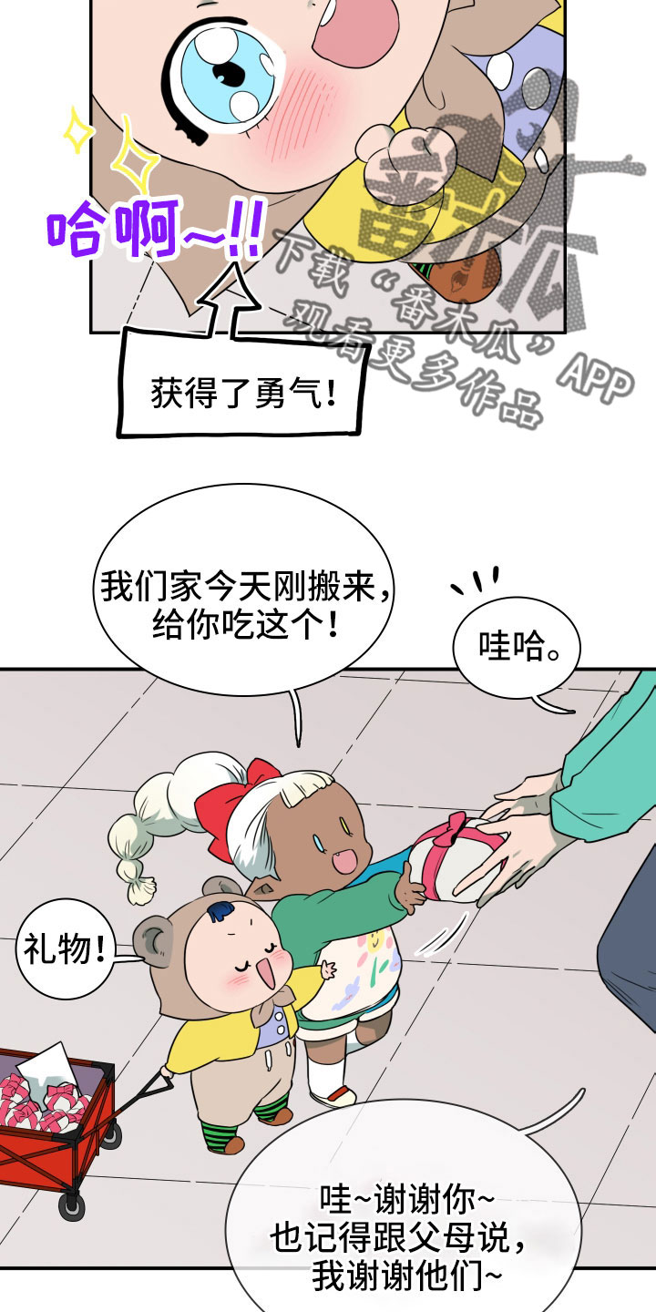 黑焰天魔漫画,第288章：【番外】粉丝团+11图