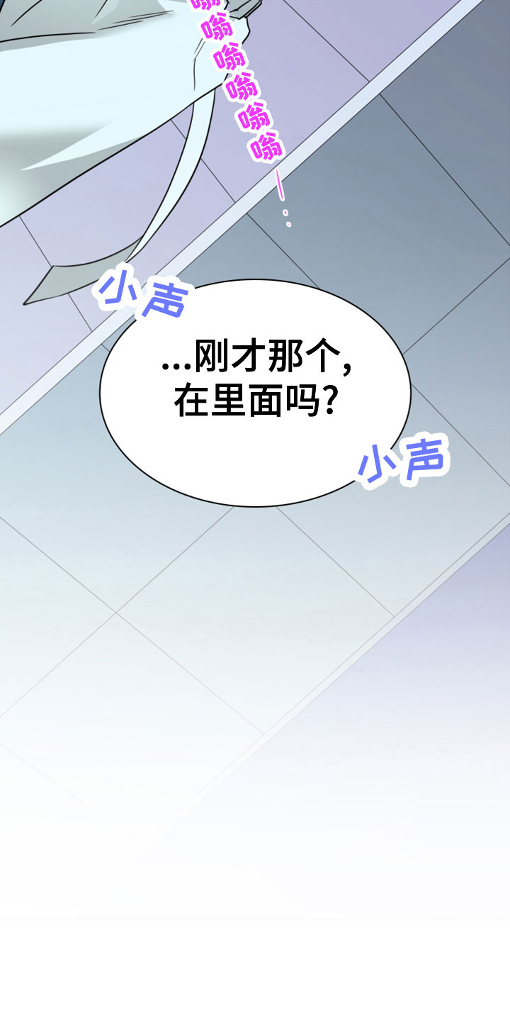 黑焰纹章漫画,第277章：【番外】遥控器4图