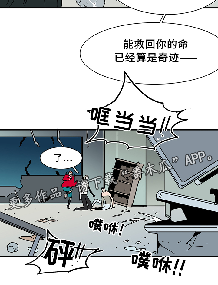 黑焰纹漫画,第74章：力量4图