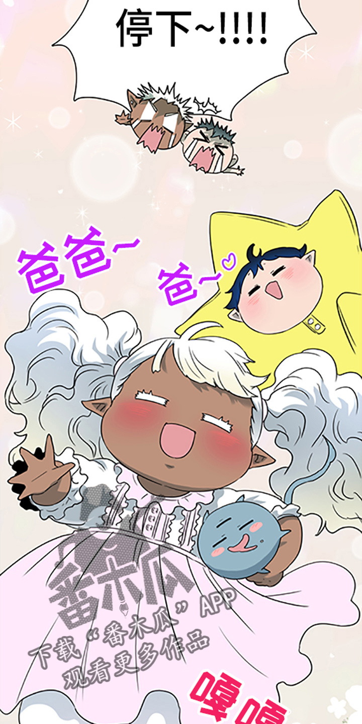 黑焰纹章漫画,第261章：【番外】都来了3图