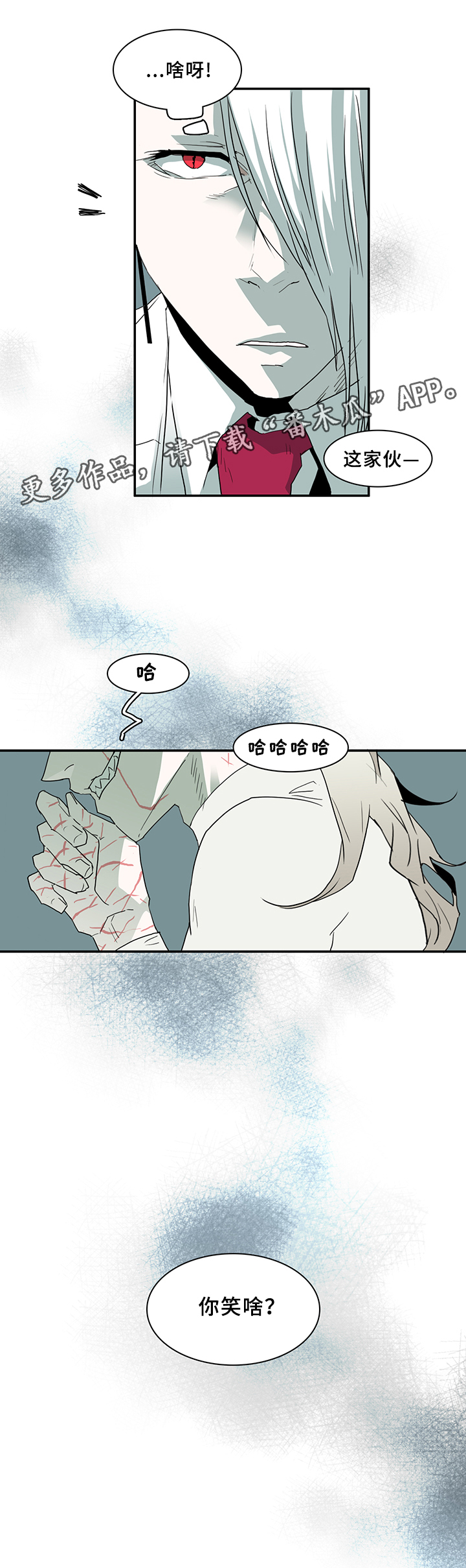 黑焰纹章漫画,第65章：指南针2图
