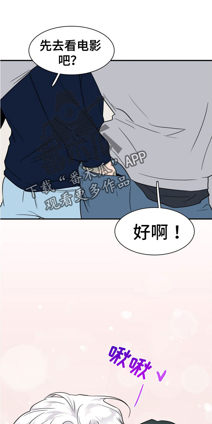黑焰纹章deardoor免费漫画,第292章：【番外】可爱情侣3图