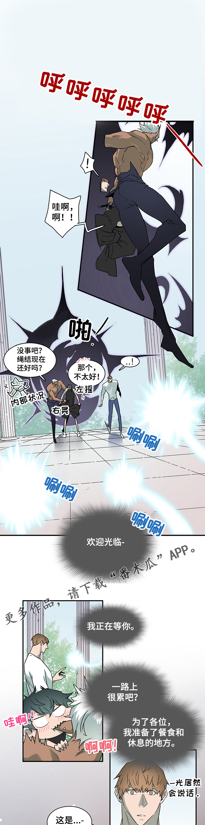黑焰纹章漫画,第208章：精灵天使1图