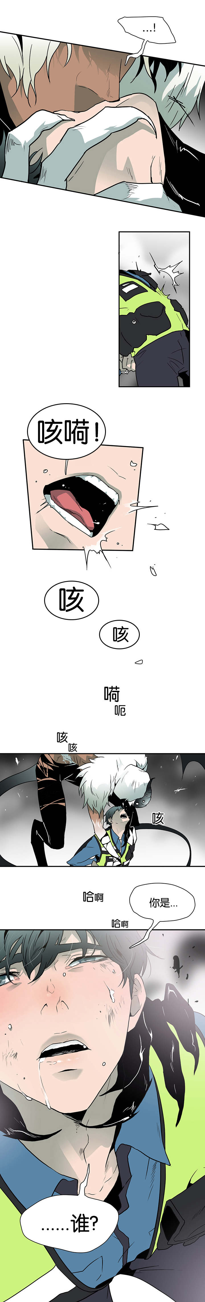 黑焰纹章deardoor无剪辑漫画,第2章：古怪的生物1图