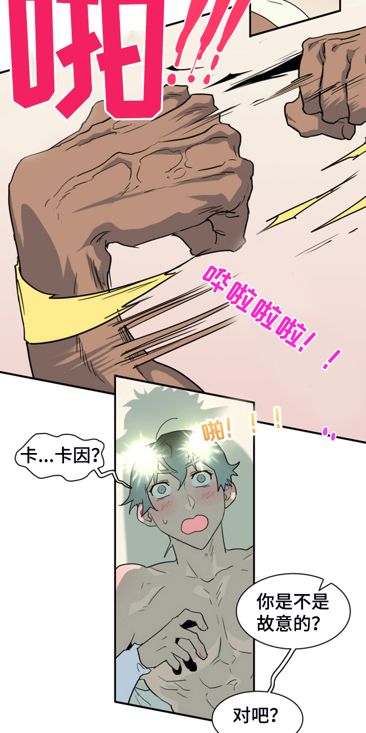 黑焰纹章漫画,第251章：【番外】醉后惨状3图