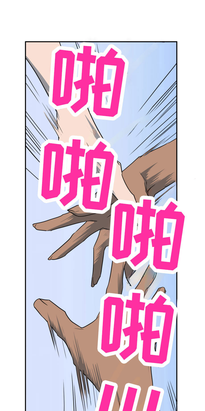 黑焰纹章漫画,第273章：【番外】突如其来1图