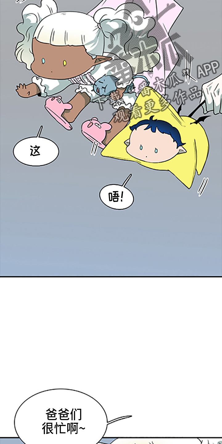 黑焰纹章漫画,第261章：【番外】都来了5图