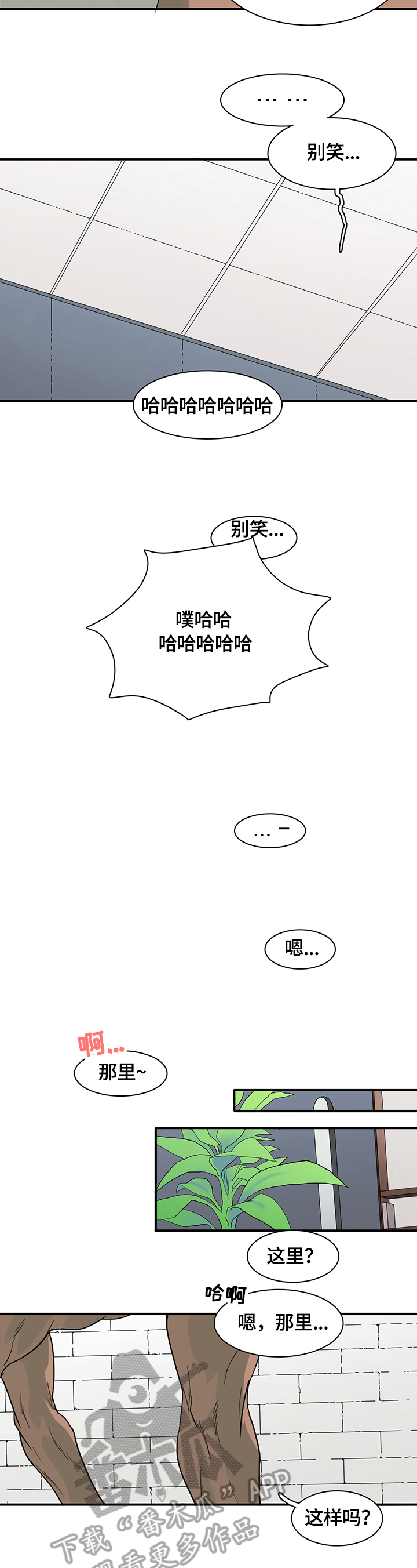 黑焰纹章漫画,第141章：决心2图