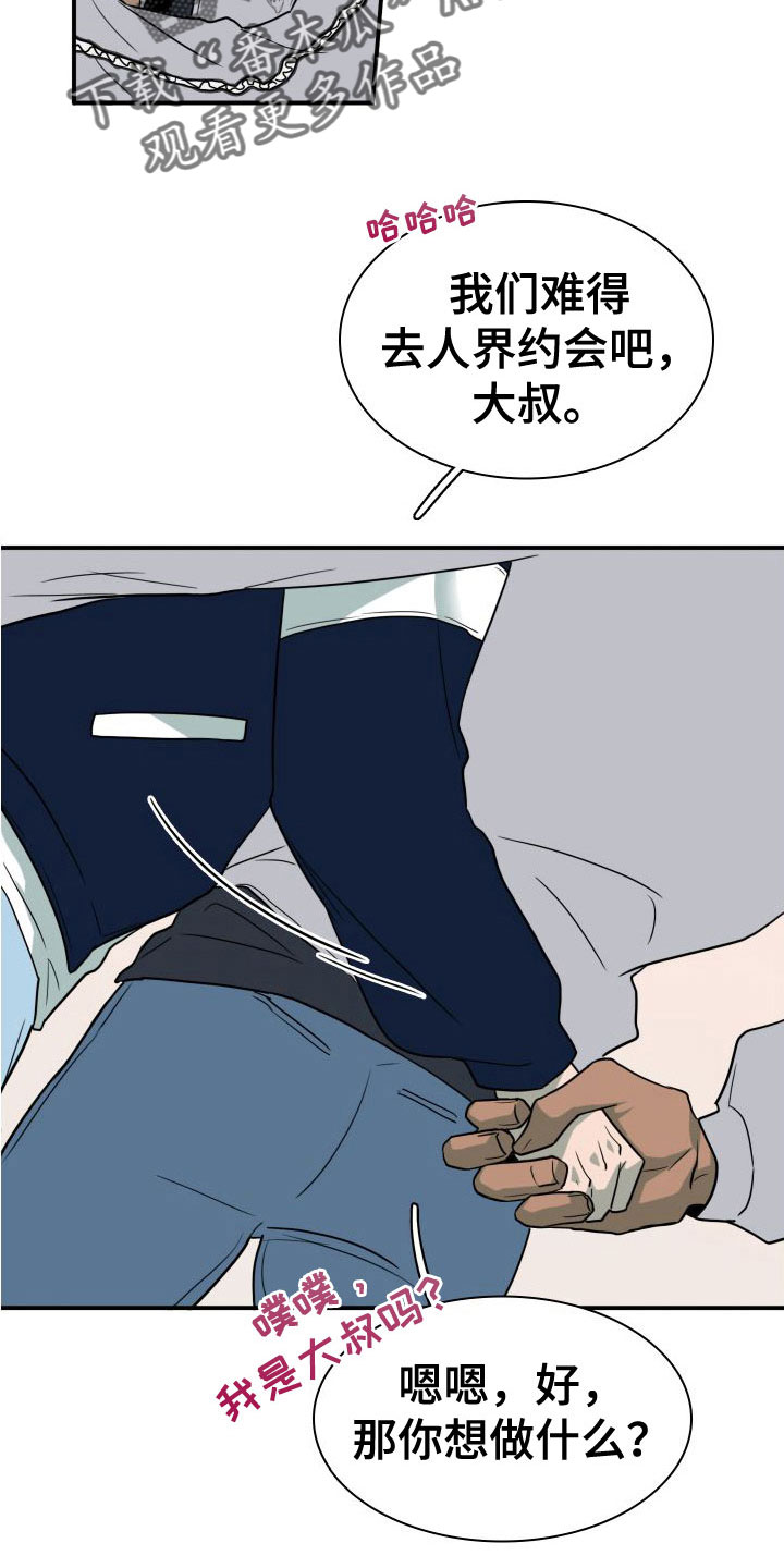 黑焰纹章deardoor免费漫画,第292章：【番外】可爱情侣2图