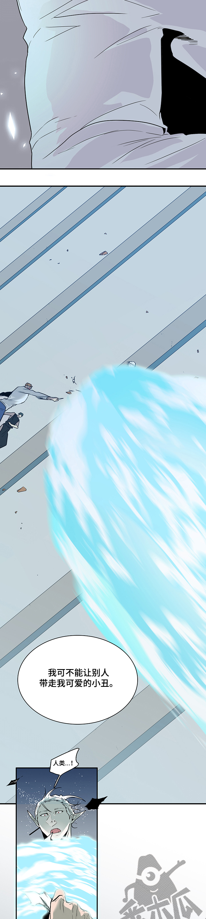 黑焰纹章漫画,第206章：一起！！2图