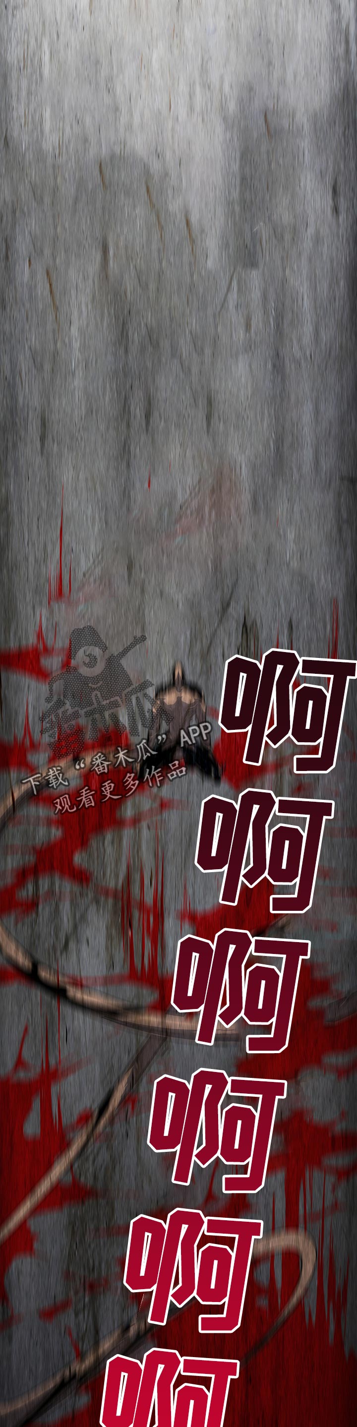 黑焰纹章deardoor车里漫画,第156章：这个声音是？4图