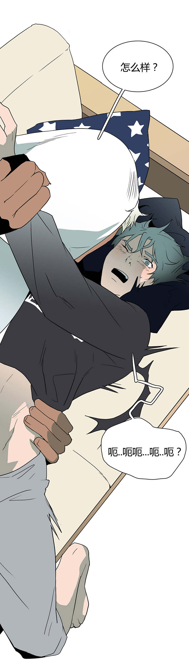 黑焰纹章漫画,第27章：卡因的表演1图