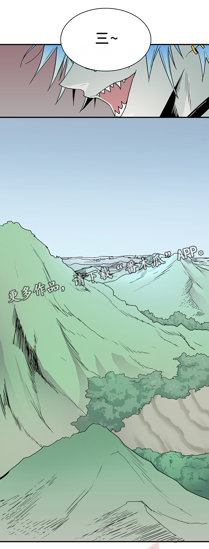 黑焰纹章漫画,第100章：一击消灭2图