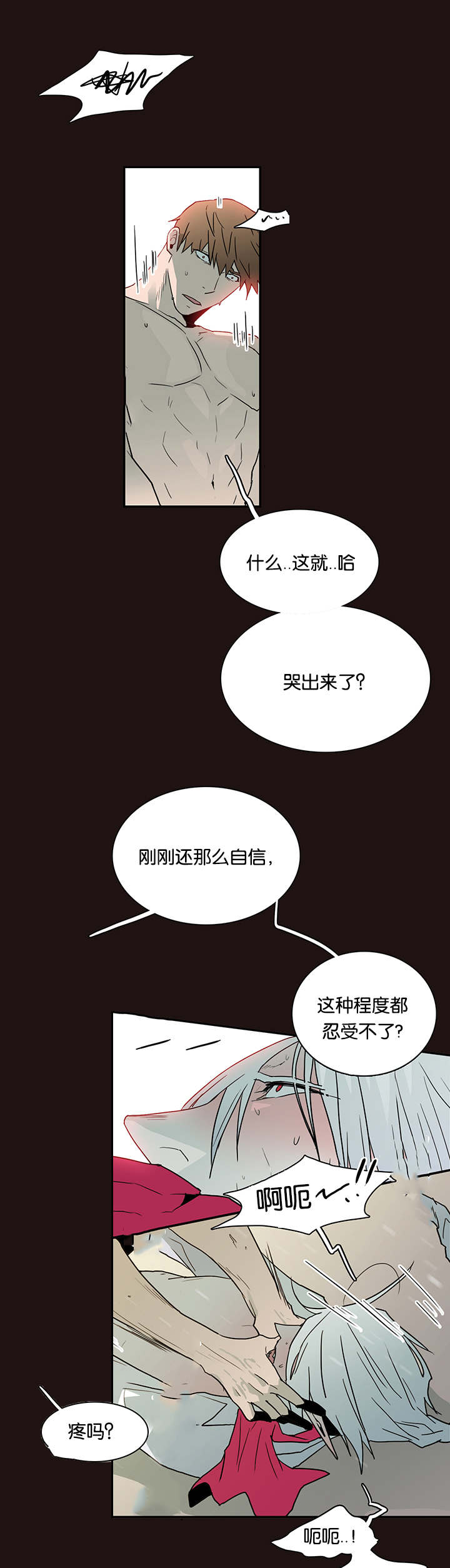 黑焰纹章漫画,第58章：还没结束呢1图
