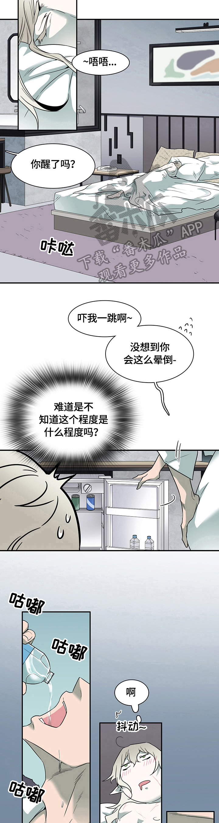 黑白直播漫画,第145章：不知程度1图