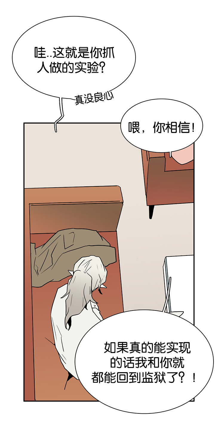 黑焰纹章漫画,第57章：相拥1图