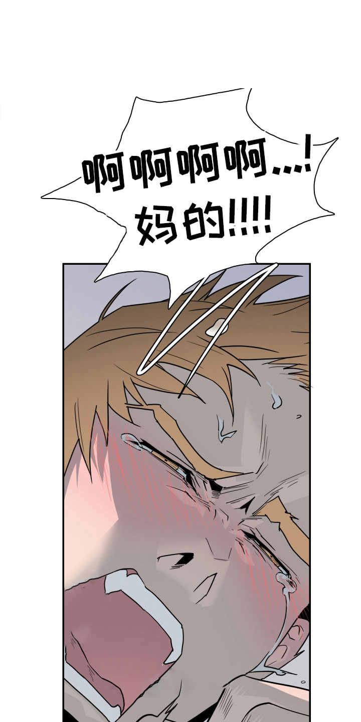 黑焰纹章漫画,第285章：【番外】居然有主1图