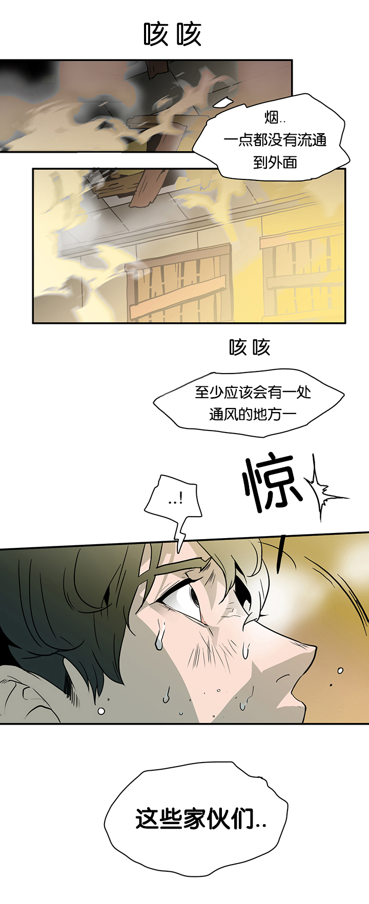 黑焰纹章漫画,第1章：血红2图