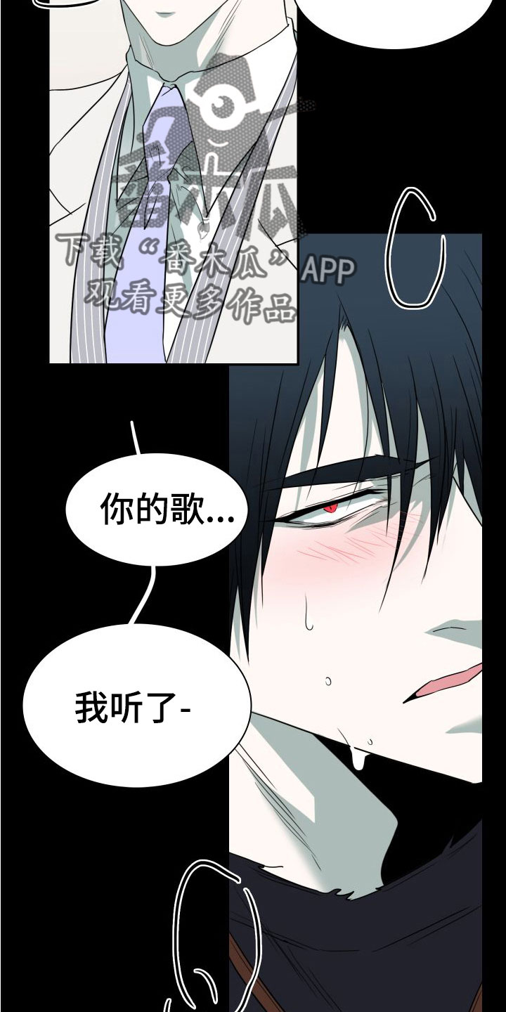 黑焰纹章漫画,第294章：【番外】躲不掉3图