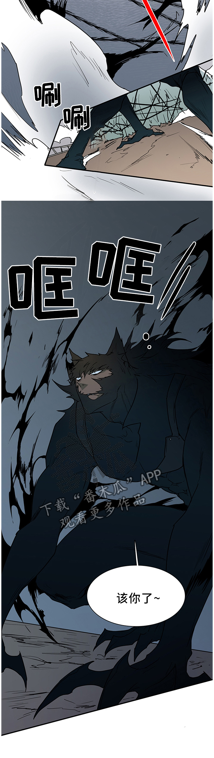 黑焰纹章漫画,第123章：决斗1图