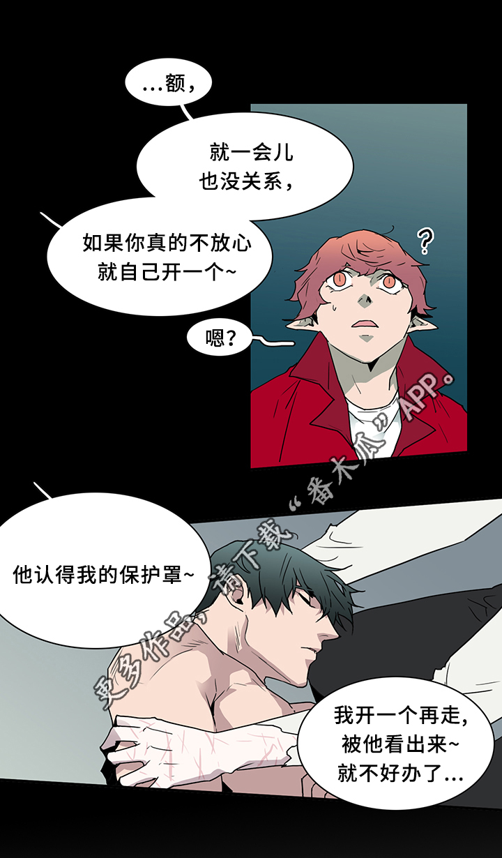黑焰纹章漫画,第77章：防守1图