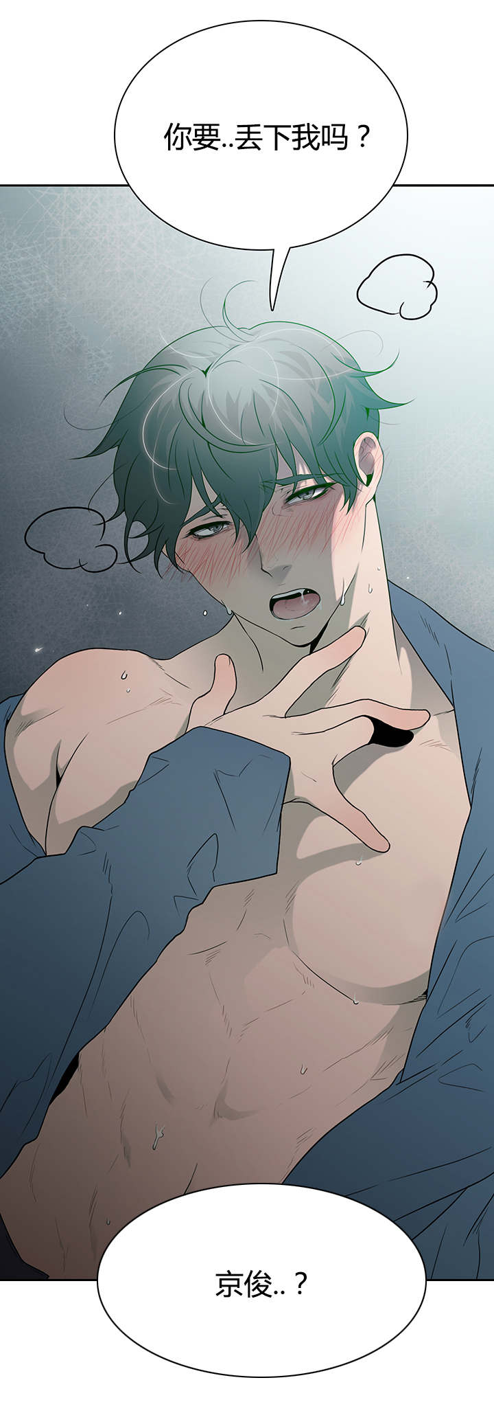 黑焰纹章漫画,第21章：幻觉4图