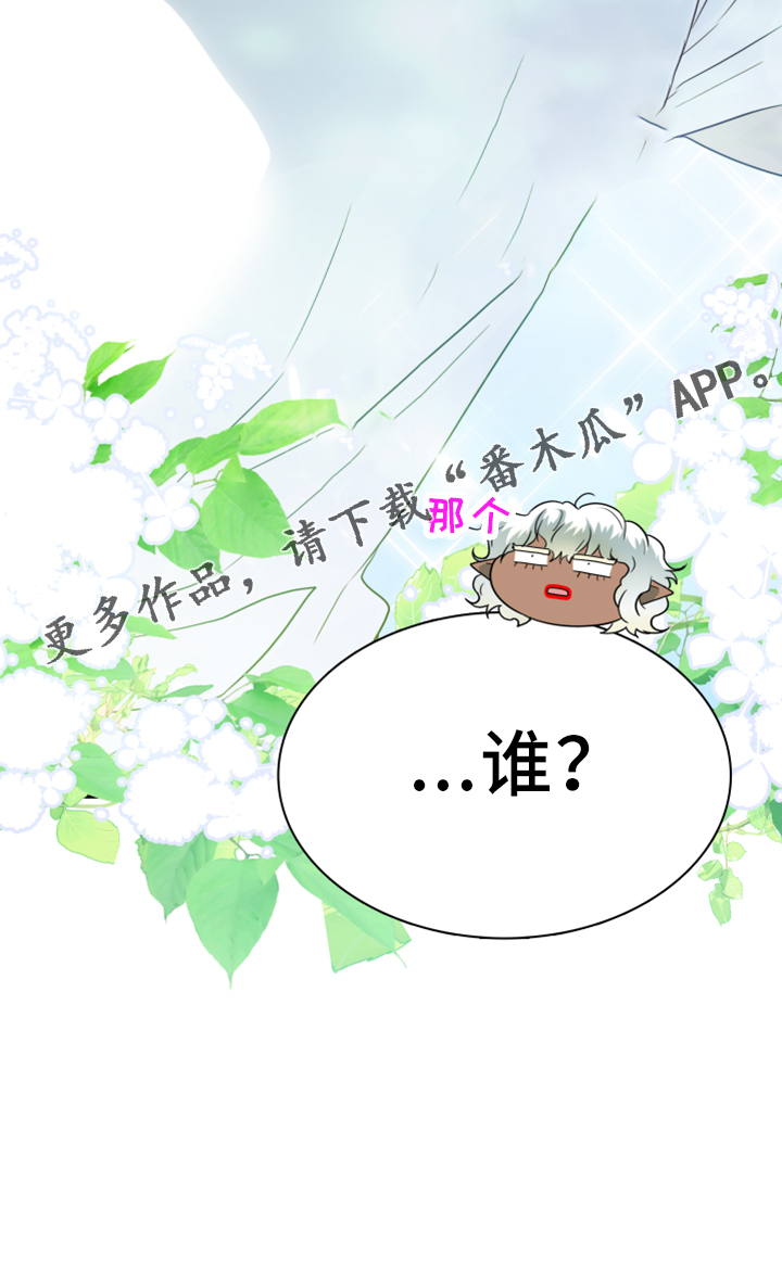 黑之纹章漫画,第272章：【番外】拥抱4图