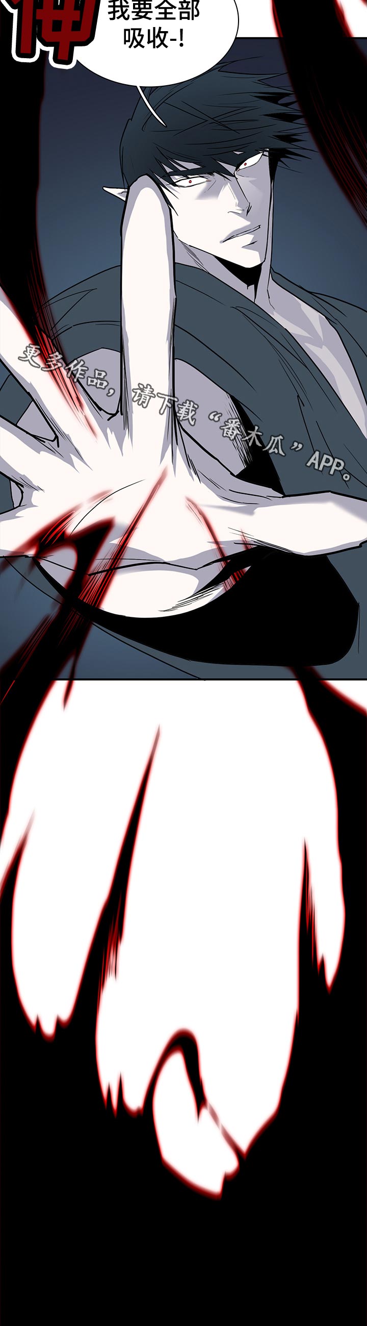 黑焰纹章漫画MWX漫画,第169章：全部吸收1图