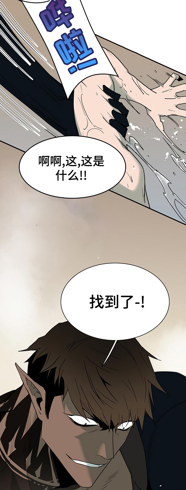 黑白直播漫画,第163章：利用5图