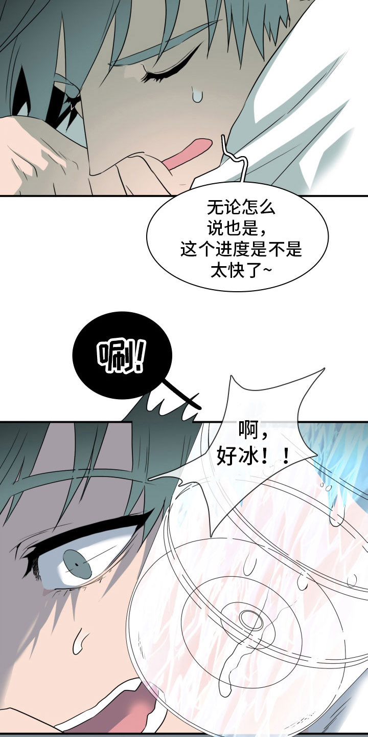 黑焰纹章波乐屋漫画,第300章：【番外】担心演不好吗3图