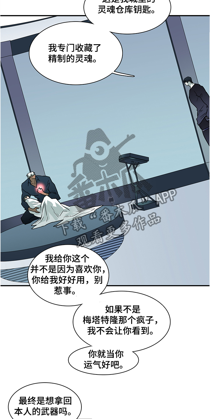 黑白直播漫画,第229章：黑暗抓住光明1图