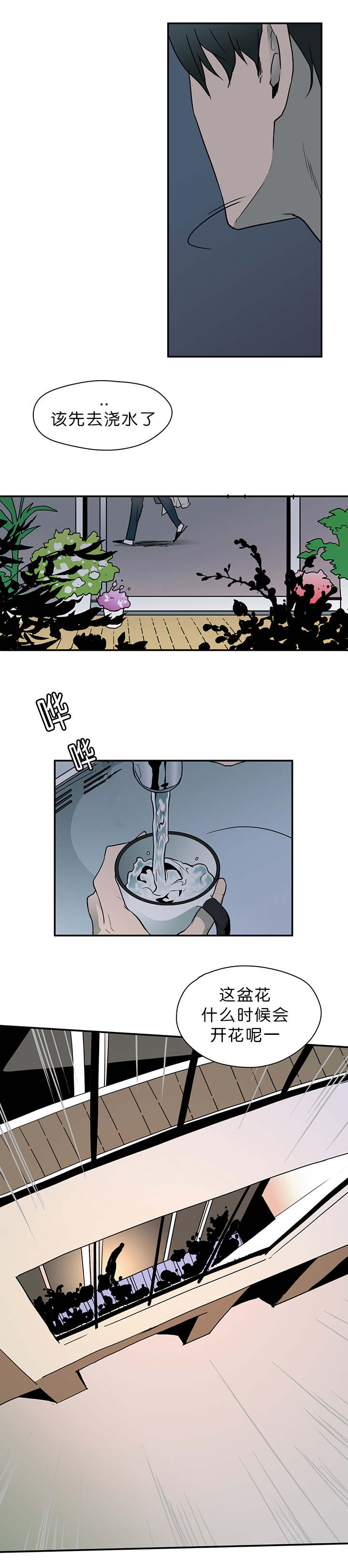 黑焰纹章漫画,第4章：进入你的身体4图