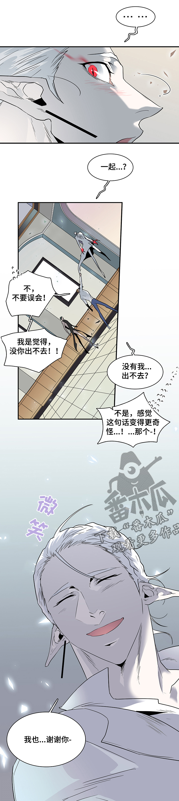 黑焰纹章漫画,第206章：一起！！1图