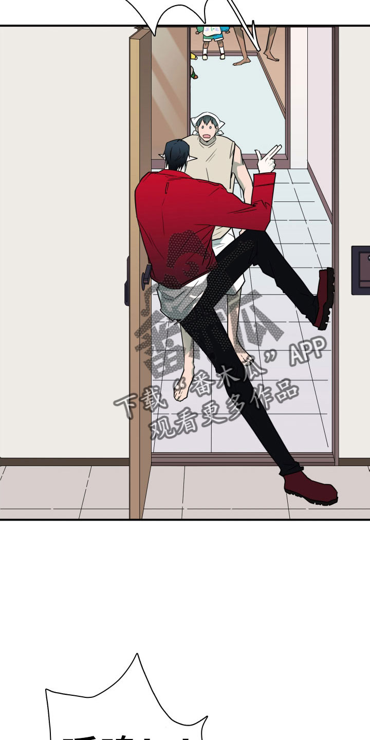 黑焰纹章漫画,第290章：【番外】过来玩咯3图