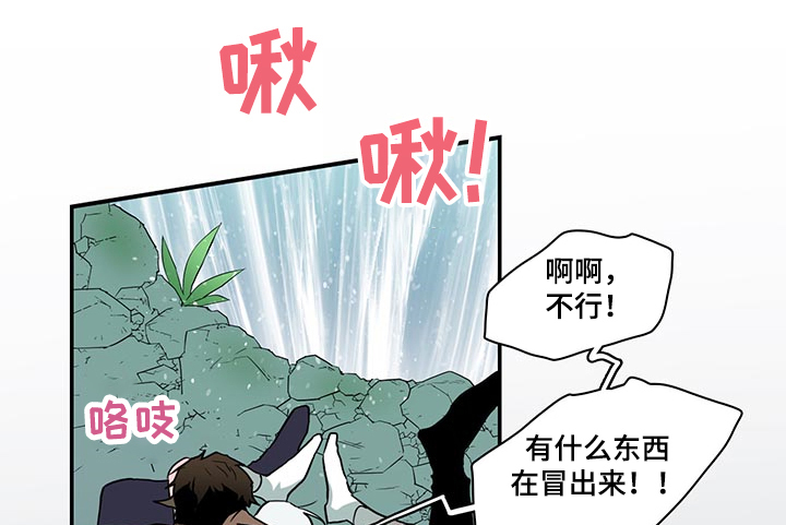 黑焰纹章完整版在线漫画,第215章：依靠1图