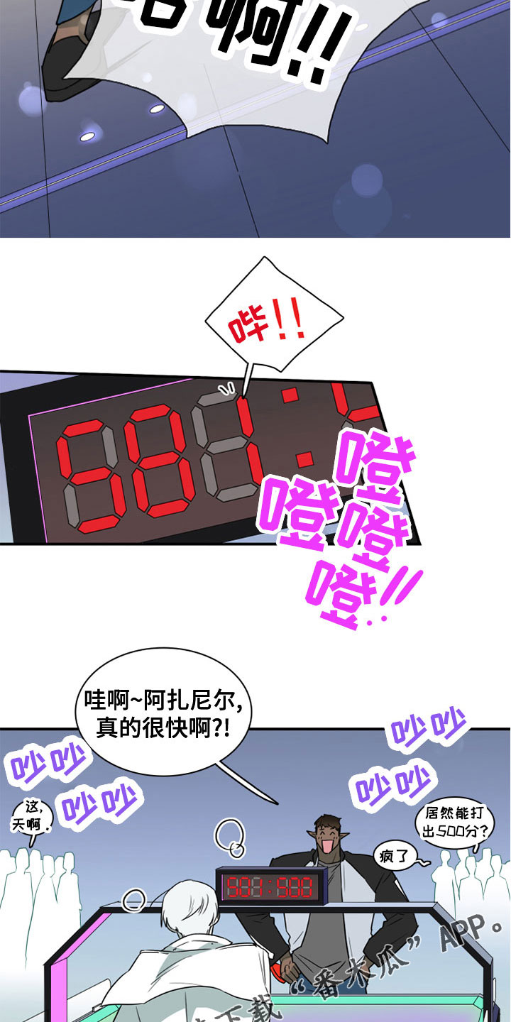 黑焰纹章漫画,第276章：【番外】饮料5图